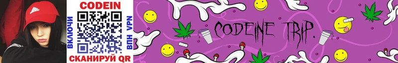 Кодеин Purple Drank  Купить где  Чистополь 