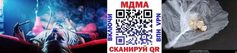 Купить закладки  Чистополь  MDMA молли 