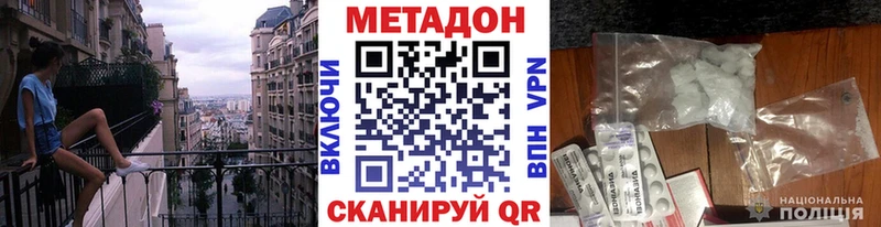Купить  Чистополь  Метадон белоснежный 