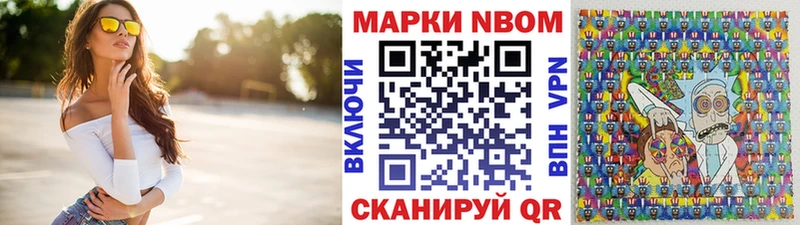 Купить  Чистополь  Марки NBOMe 1,8мг 